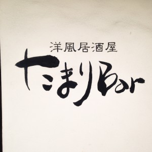 Typographie Japonaise