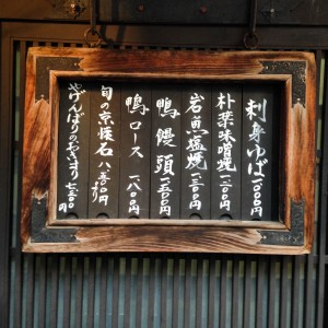 Typographie Japonaise - Kyoto