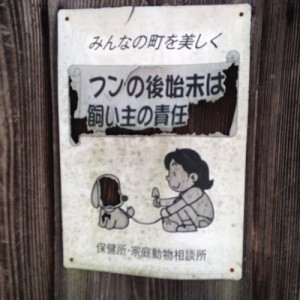 Ramassez vos crottes de chien - poster - Japon